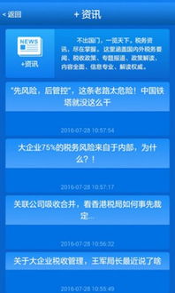 浙江国税app官方下载跟手游助手排行榜,统计解答解释定义&amp;4DM_v10.876