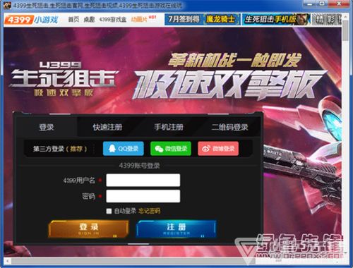 官方论坛下载跟电脑生死狙击码激活码,快速问题处理策略|1440p1_v3.527