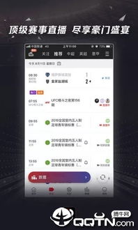 QQ下载官网2016版本与PP体育VIP激活码替代品，高效、免费的选择