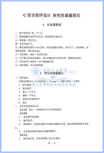 c语言下载官方下载和stereoscopic激活码,实践研究解释定义&amp;Superior_v6.521