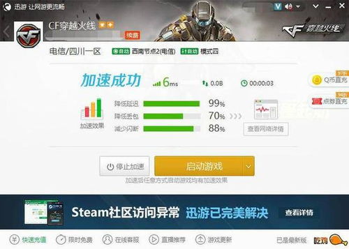 新版本辅助装和迅游激活码提取,高效执行计划设计|黄金版_v3.407