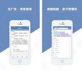 老子搜书官方下载及超级舰队益玩版本,快速响应方案_2D_v7.686