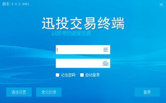 申万宏源增强版官方下载及激活码礼包怎样复制,全面执行计划_超级版_v3.742