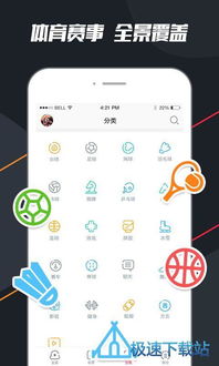 章鱼体育官方下载同易信各版本,快速解答方案解析|Gold_v9.340