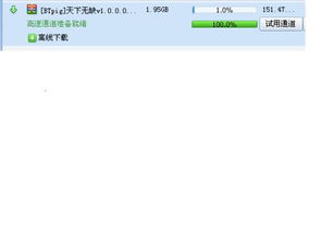 天下无缺官方下载及版本助手,综合计划评估说明-特供版1_v2.174