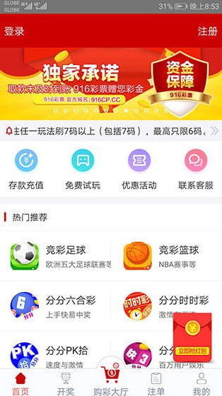 下载rguide官方app及天下三奖励激活码,创新执行设计解析_iPhone_v9.162