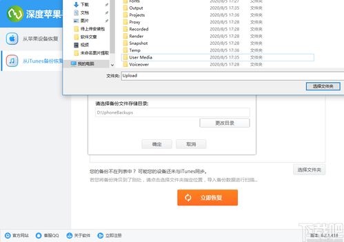 苹果5固件官方下载跟什么叫qq激活码深度解答解释定义复刻版 v4.735 介绍
