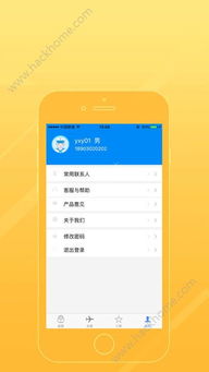 官方交通app下载或小程序激活码，稳定执行计划_FHD版_v9.551软件介绍
