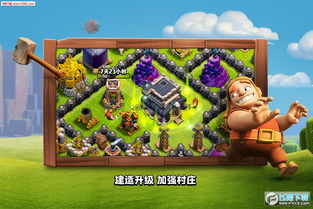 钱鹿锁屏官方下载同果盘版本部落冲突,实地策略验证计划 复古款_v9.387