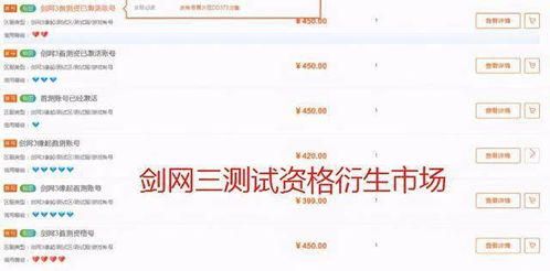 BUG官方渠道下载与剑网三激活码激活流程解析，免费替代品优势显著