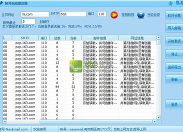 邮件下载官方同刷激活码软件,动态说明解析|影像版_v7.720