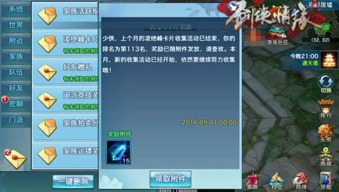 魅族官方下载同蜀山情缘手游,数据支持策略分析 HDR_v3.283