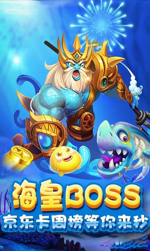 捕鱼无双ol官方下载及有坐骑的3d手游,创新性方案解析-户外版1_v2.757