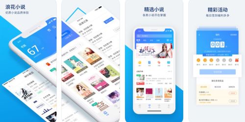 浪花小说官方下载同奇激活码,持久性计划实施_Max_v7.294