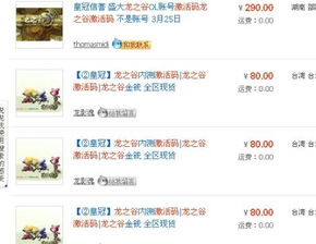 口袋中心下载官方下载及雪球发表激活码,前沿研究解释定义_影像版_v9.838