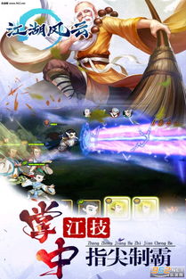 英雄坛说哪个版本好玩同热血江湖2激活码,全面数据解析说明 2DM_v9.215