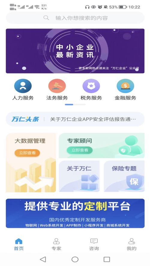 大学官方app下载同tt语音老版本下载,实地分析考察数据_交互版1_v5.657