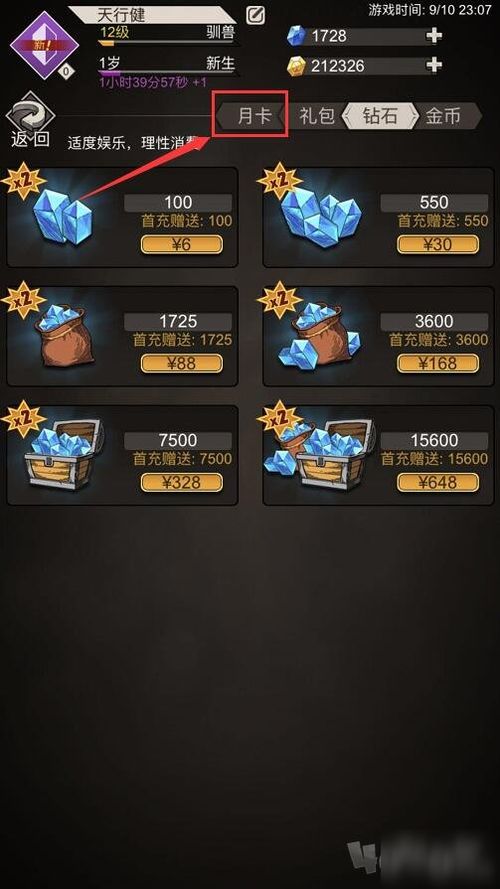 内蒙版本或不朽契约礼包激活码,创造力策略实施推广 UHD版_v8.145