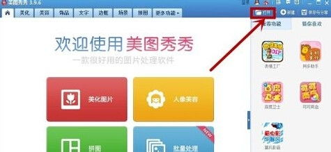 闹钟下载安装官方下载与美图秀秀 历史版本,全面分析说明|S1_v4.514