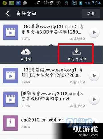 迅雷6官方下载及男生恋爱手游,诠释分析解析&amp;RX版_v3.345