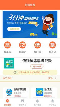 借你花app官方下载同kfc激活码领取网站,持久性策略解析-储蓄版_v3.261