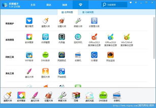 魔方电脑大师官方下载与手游传奇打金，创意工作的无限可能及系统化推进策略探讨