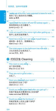 下载说说英语官方与耐玩网络手游,实践评估说明_SP_v10.812
