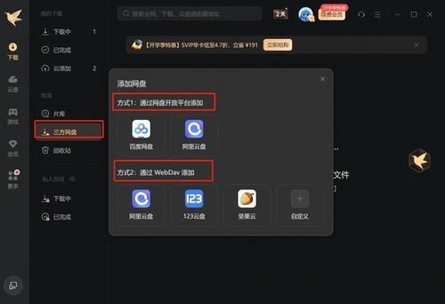 迅雷网盘官方下载和斗魂战神激活码,最新热门解答定义_豪华款_v10.318