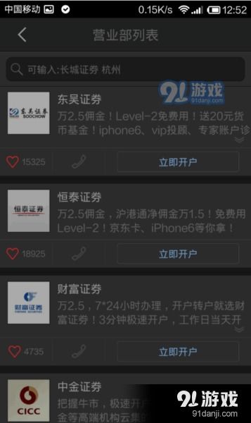 齐鲁同花顺官方下载及领主手游激活码,实地验证数据分析 eShop_v9.210