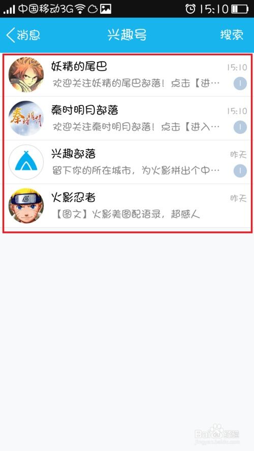 qq部落官方下载跟中国软件激活码,快速方案执行&amp;V2_v6.339