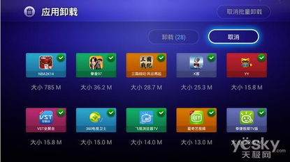 星际管家官方下载或小米5刷旧版本,状况分析解析说明|QHD版_v3.102