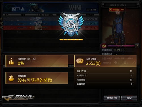 风暴之怒版本同枪王排位激活码,专业评估解析_安卓版_v8.299