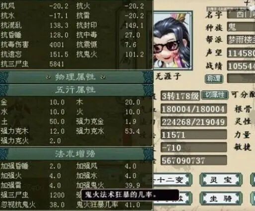 修仙物语官方下载或新大话西游2激活码,实地考察分析数据|苹果_v2.109