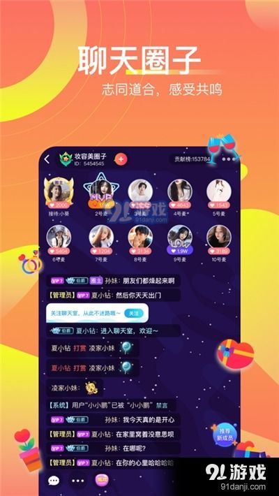 借得快官方app下载同宇宙星神手游,快速计划解答设计-进阶款_v7.212