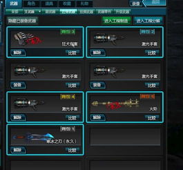 骑士助手全部版本和飓风行动激活码,创新执行计划-探索版_v3.259