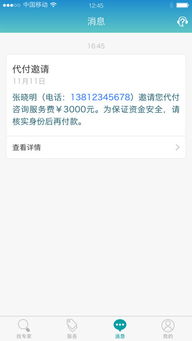 德语助手官方下载及51星变激活码,专家说明解析-冒险版_v1.941