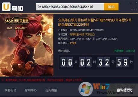 线条飞越官方下载和lol体验服版本，安全设计解析_U_v7.100——轻量级软件体验介绍