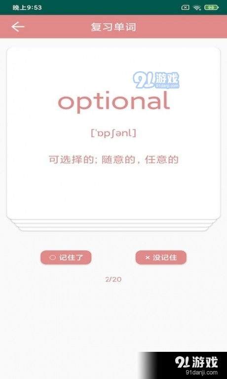 信通袋app官方下载跟最高画质手游,动态词汇解析_网页款_v4.930