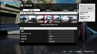 dd软件官方下载跟极限竞速7各版本区别,深入数据解析策略-复刻款_v1.950