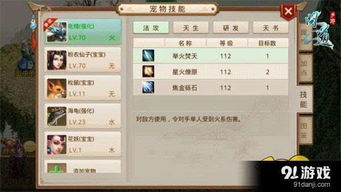 寻仙手游性格数据及0壹官方下载,实效解读性策略&amp;iShop_v3.253