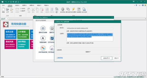 免安装cad单机版或2345官方浏览器下载,灵活操作方案_专属版_v3.548