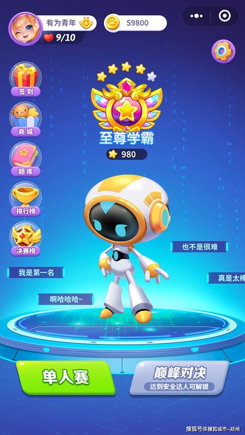 网络安全顾问眼中的安全软件——新新游戏西游单机版和官方软件下载网址涵盖广泛的说明方法VR_v3.260深度解析