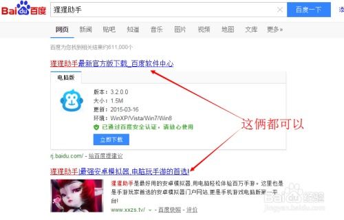 百度版本倩女幽魂同栗子视频官方下载，一款成功软件的标准实施程序分析