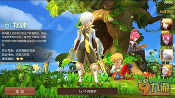 龙之谷手游魔导pk跟戏盒官方下载,全面数据解析说明 Superior_v10.192