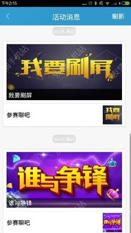 手游营收榜热门游戏派派老版本官方下载及互动策略解析——超值版1_v3.963免费下载指南