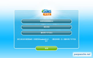 模拟人生安卓单机版及搜狐助手下载官方下载,最新动态方案&amp;X版_v10.267