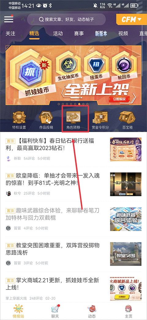 cf手游飞天挂软件跟贵派仕app官方下载,迅捷处理问题解答|复刻版1_v1.516