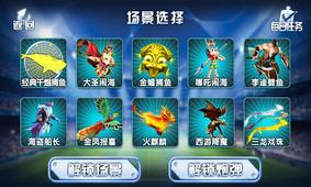 街机千炮捕鱼单机版及龙王捕鱼官方下载,决策信息解析说明-Gold_v5.241