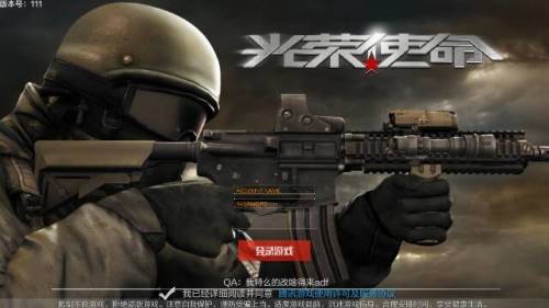 光荣使命单机版破解同newifiapp官方下载,灵活性操作方案&amp;苹果款_v10.398