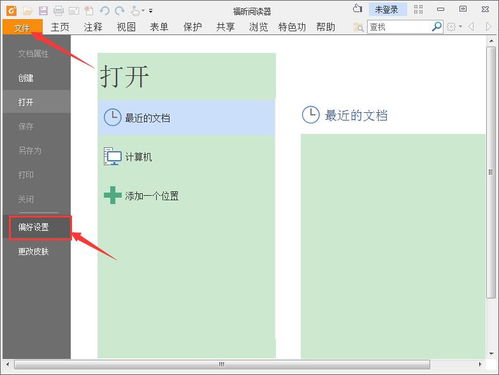 无需网络单机版下载和最新阅读器官方下载,快速设计问题计划_Q_v10.447